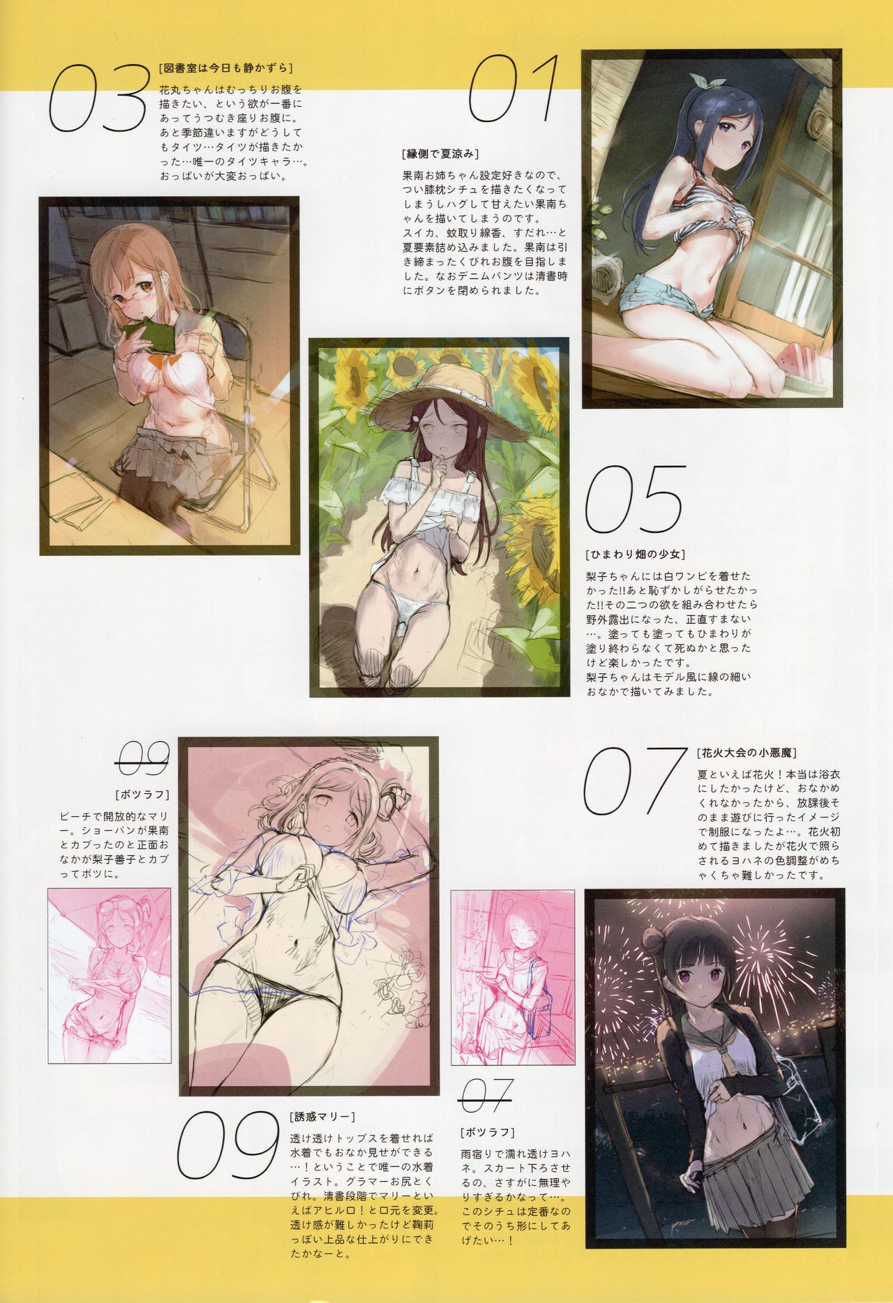 [MIGNON WORKS (mignon)] Onaka Zukushi 1+2 (Love Live! Sunshine!!) [English] [Doujins.com] page 34 full