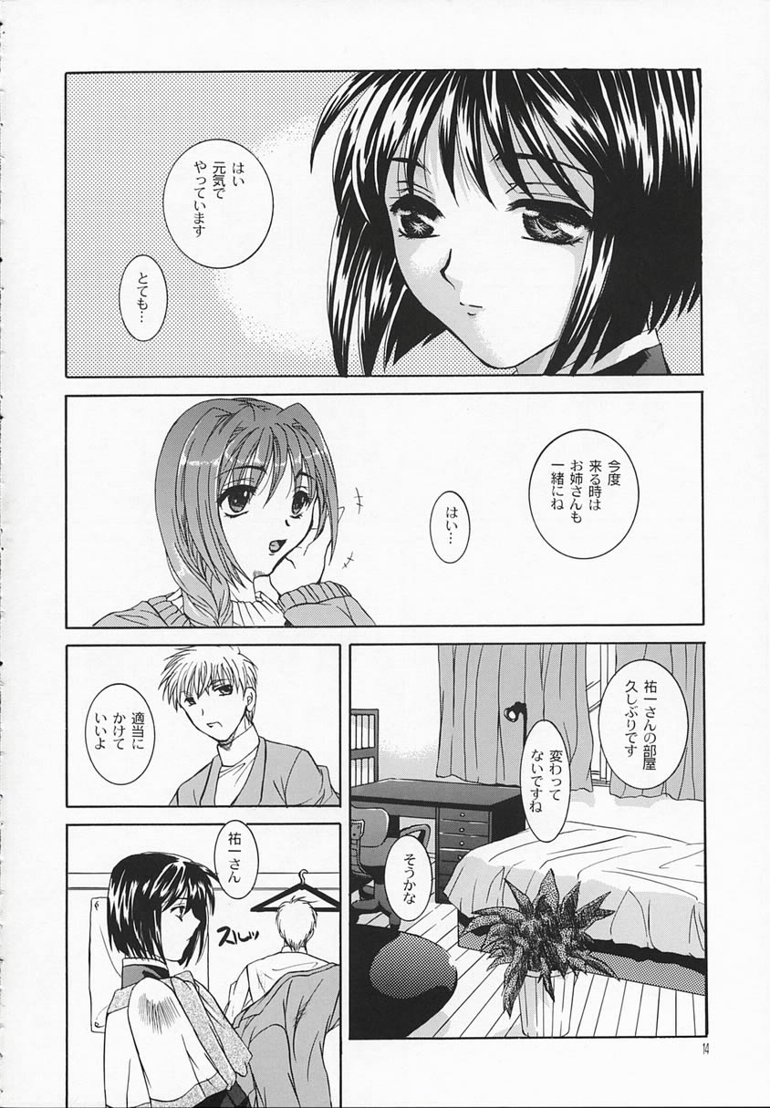 [Taiyakiyaketa (Ikeda Hideko)] Chi no Mokutousha - Silent Prayer in Earth (Kanon) page 13 full