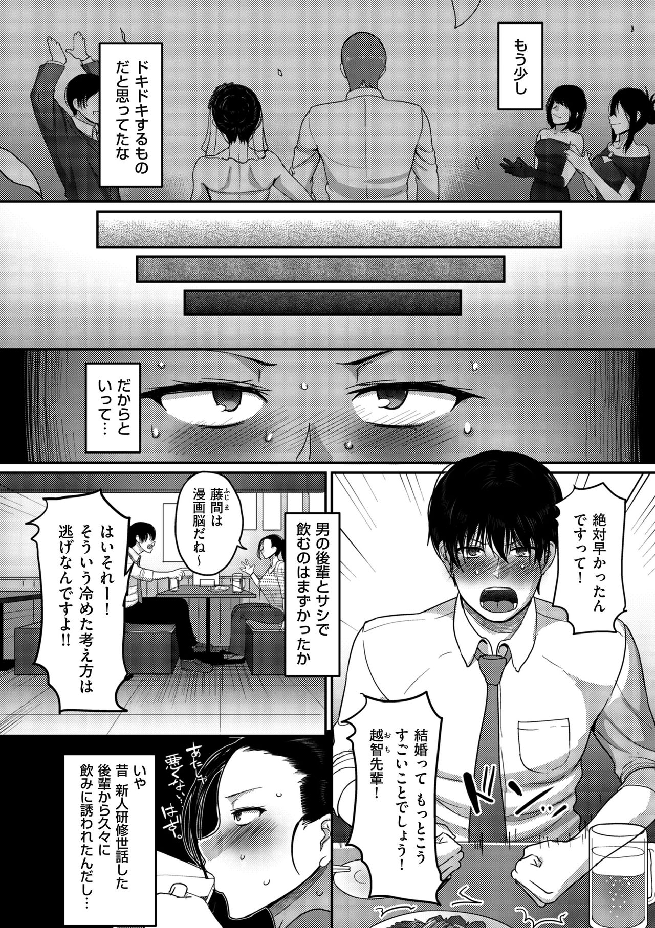 [Yamamoto Zenzen] Genkai Seiyoku ~Gaman Dekinai Hitozuma-tachi~ [Digital] page 6 full