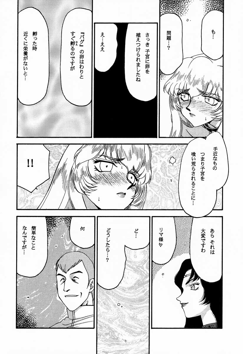 (C61) [LTM. (Taira Hajime)] NISE Dragon Blood! 10 HELL-VERSION page 8 full