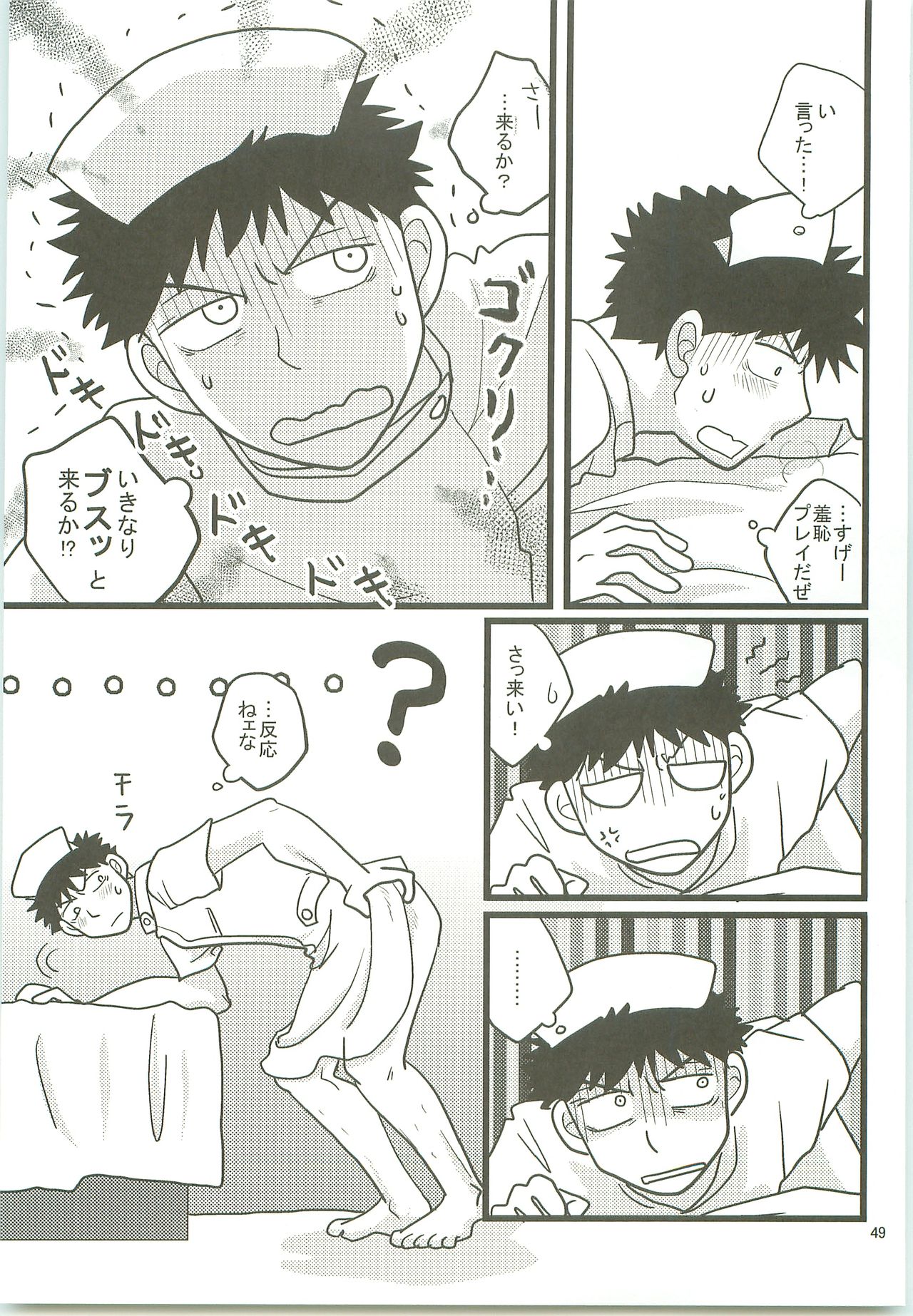 [SG (naoko)] Misshiri MihAbe Mamire (Ookiku Furikabutte) [2010-05-03] page 48 full