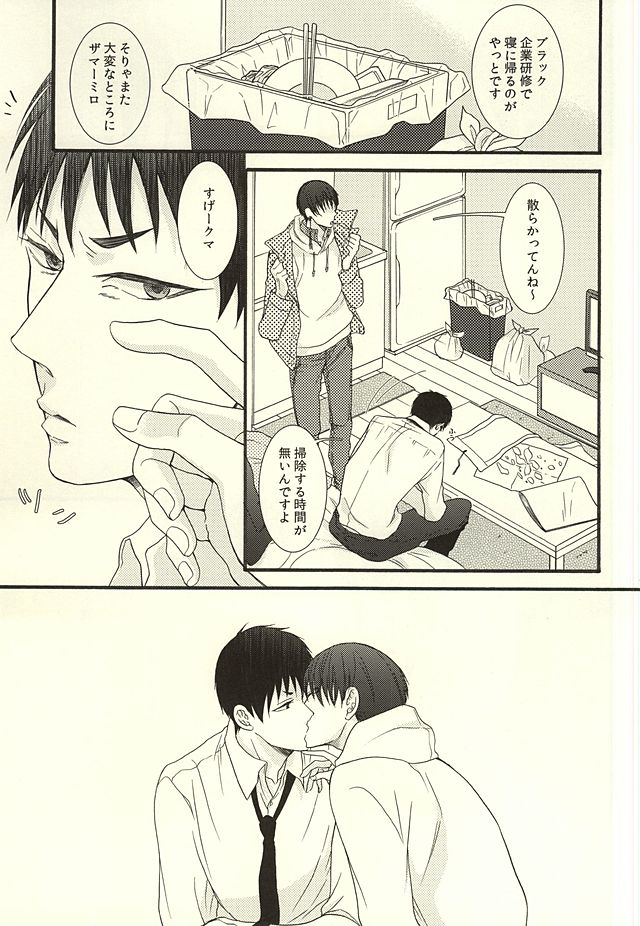 (HaruCC20) [UNVER (Shiroshita Ayu)] やわらかなM (Hoozuki no Reitetsu) page 11 full