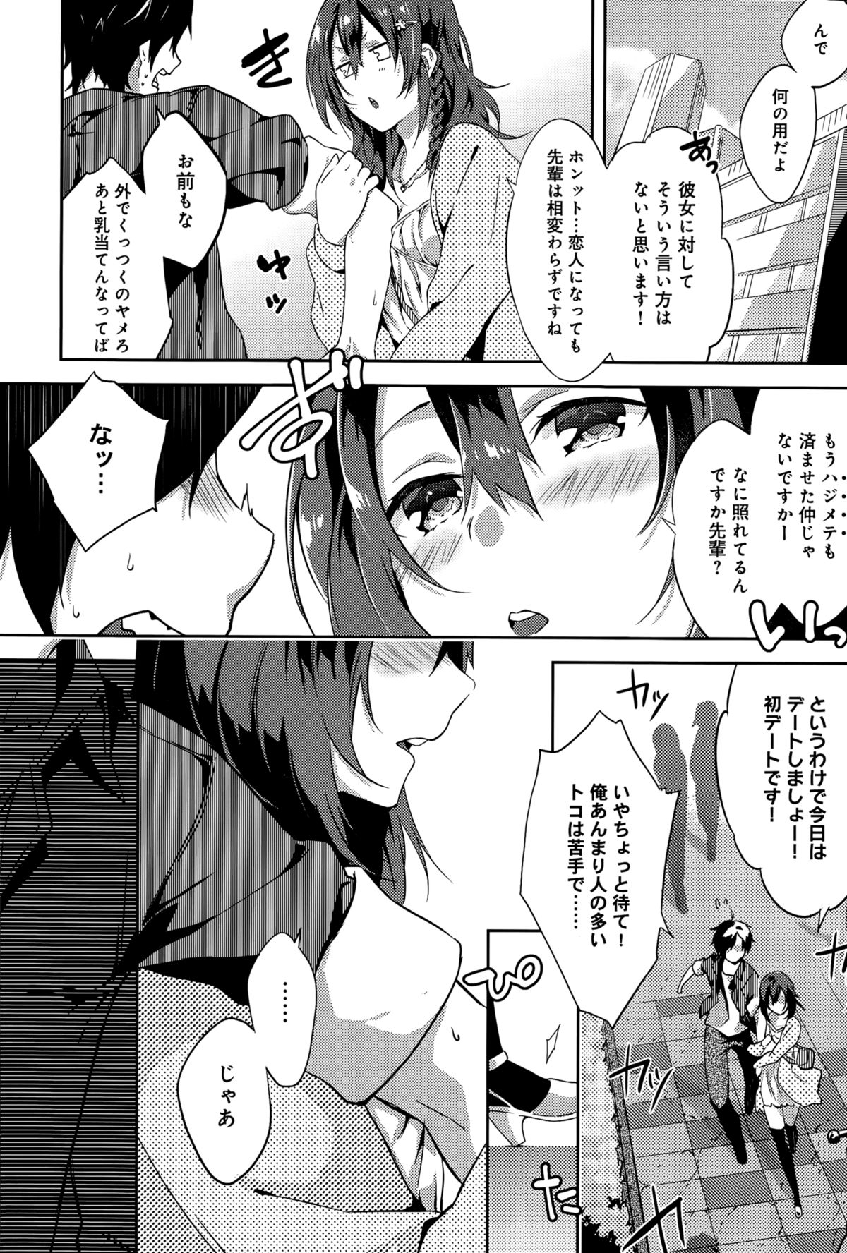 [Yomotsuka Tsukasa] Sakura Crisis! Ch. 1-2 page 20 full