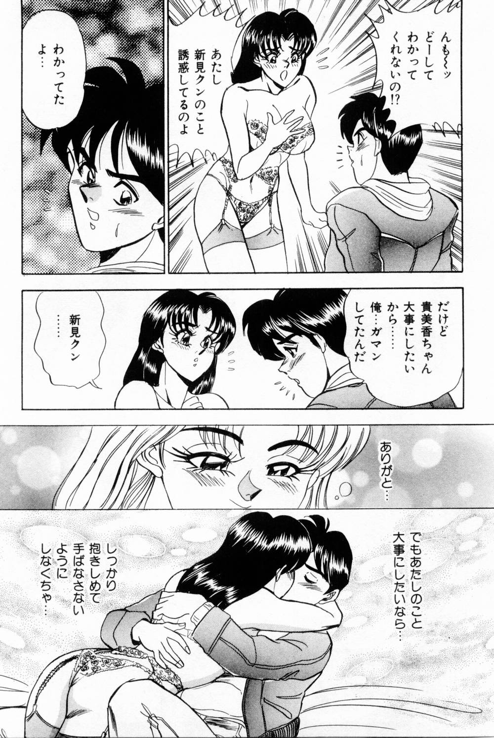 [Tsukushino Makoto] Onna Kyoushi Reika page 221 full