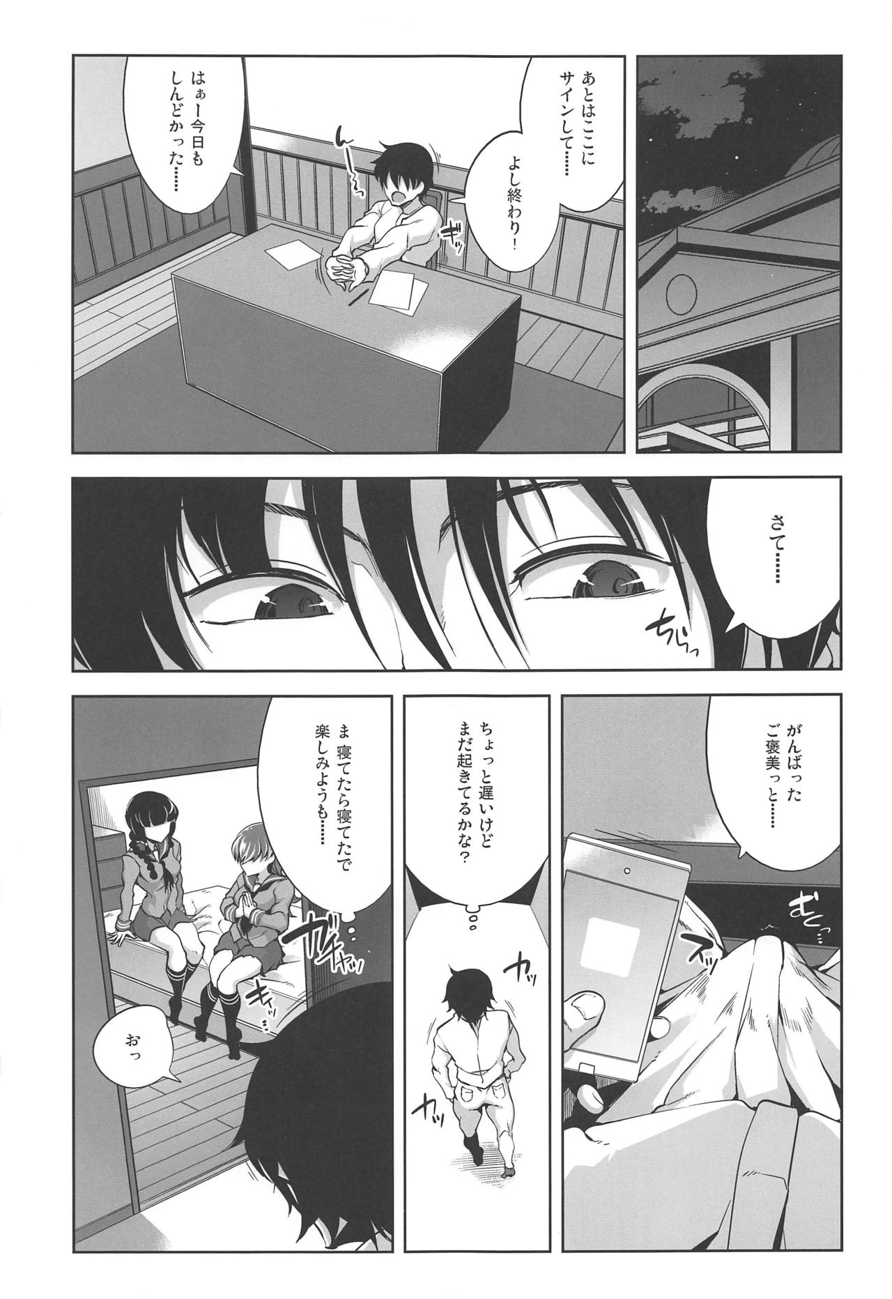 (C97) [Death Para (Tamaki Kurou)] Ooi Saimin Re:2 (Kantai Collection -KanColle-) page 10 full