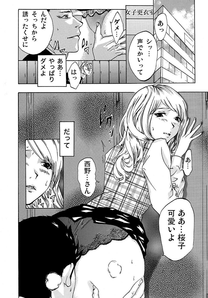 [Pink Taro] Marunouchi OL Gari page 4 full