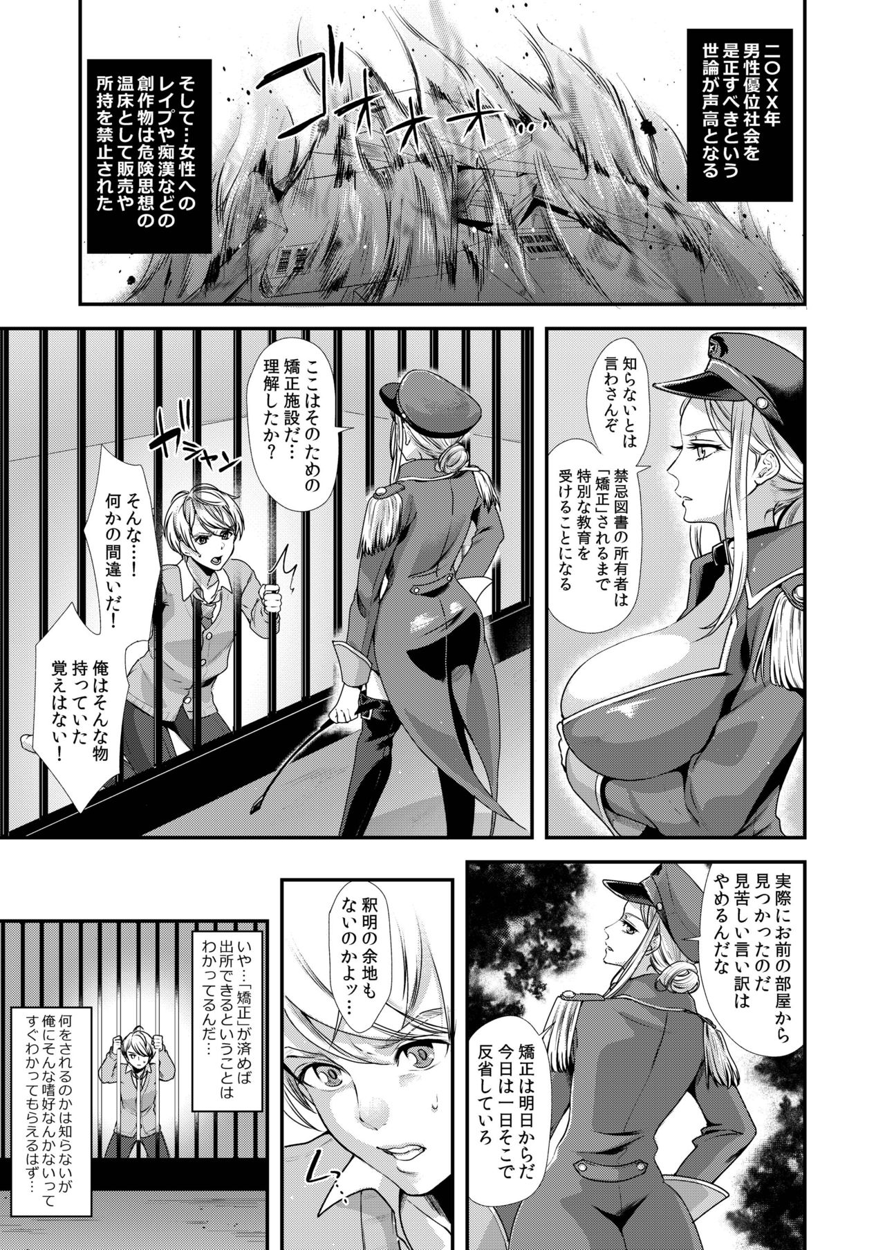 [Fleur 9 pri (Kitahara Eiji)] Retsujouhan Choukyouroku Bouryaku no Futanari Kougyaku [Digital] page 7 full