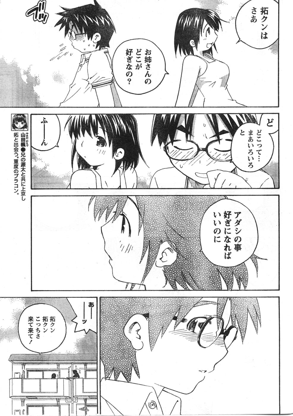 Comic Doki [2007/12] page 12 full