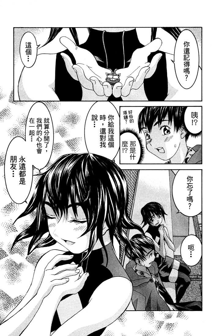 [川津健二朗] のーぶら01 [Chinese] page 38 full