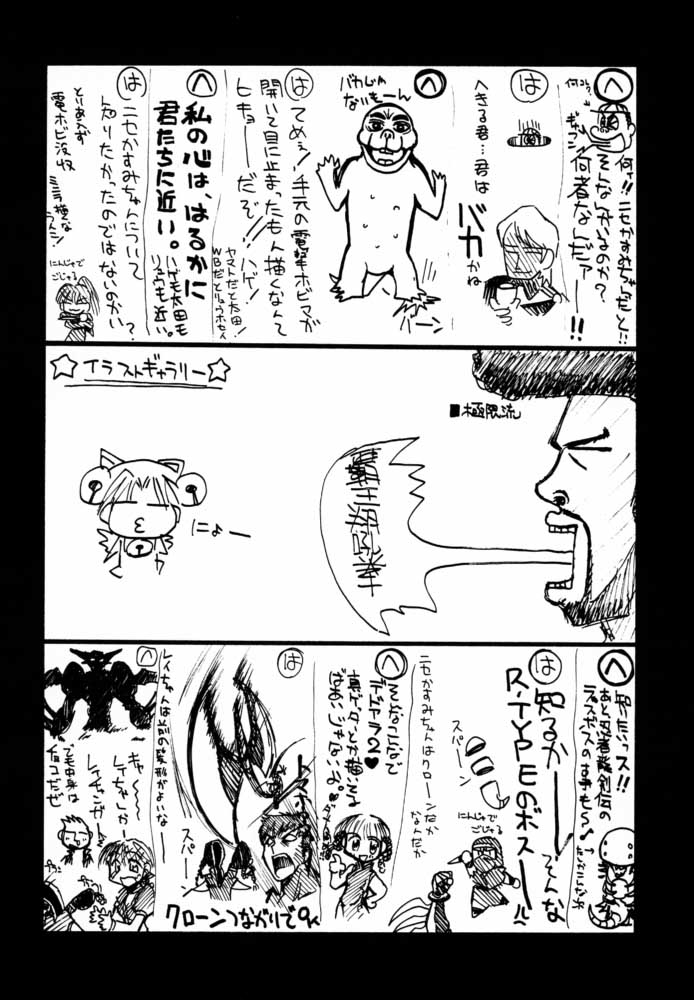 [U-A Daisakusen / Lapislazuli=corporation] Ruridou Gahou X (vol.10) (Dead or Alive) page 21 full