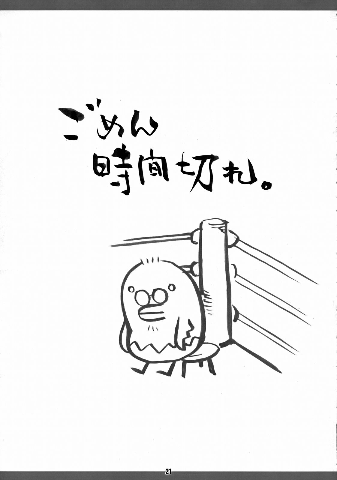 (COMIC1) [Nagaredamaya (BANG-YOU)] Yadoumaru Risa wo Jiyuuchou (Bleach) page 20 full