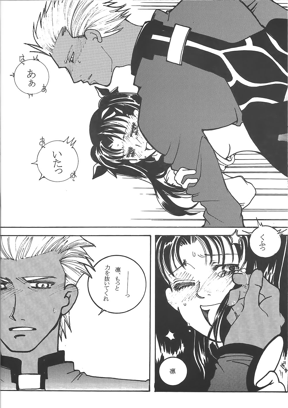 (Mimiket 10) [Battle Princess (Bushidou Tomoko, FNI)] Houseki Hime to Akai Kishi (Fate/stay night) page 19 full