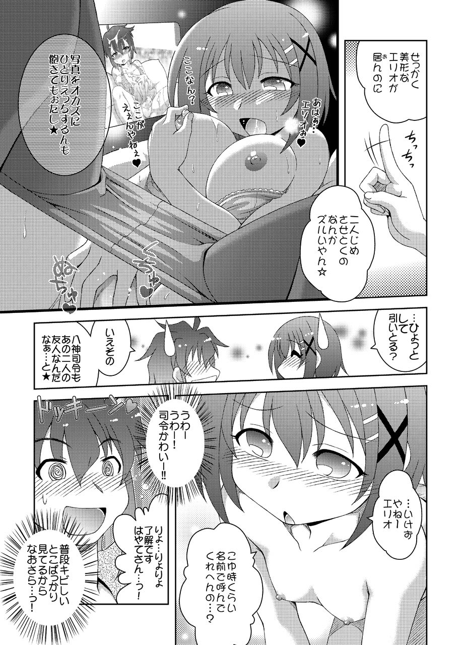 [ARCTIC PAN (Shaa Peipei)] Additional Order!! (Mahou Shoujo Lyrical Nanoha) [Digital] page 11 full