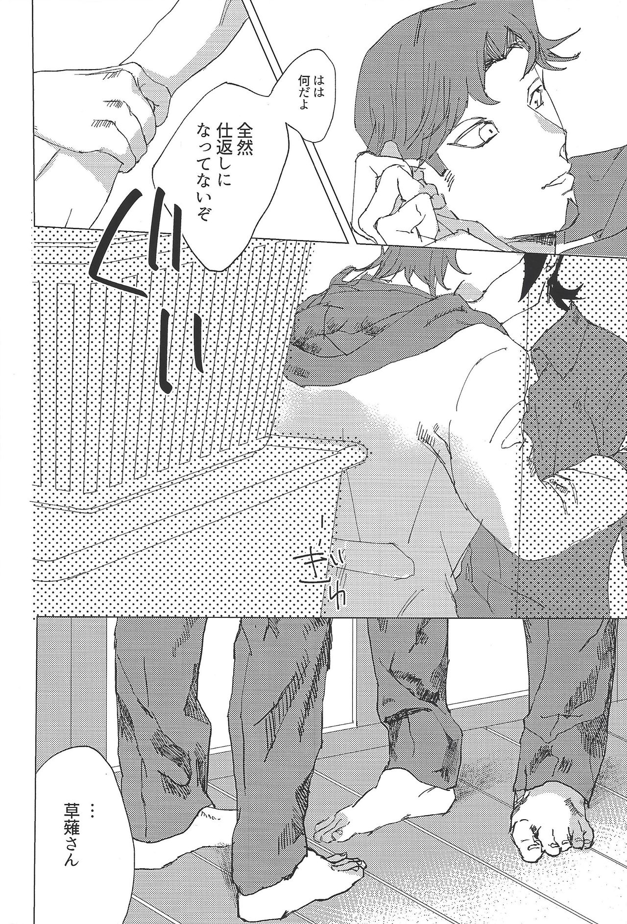 (Ore no Turn 5) [aiyany (Aiyan)] Nihaku Mikka Kyoudou Seikatsu (Yu-Gi-Oh! VRAINS) page 10 full