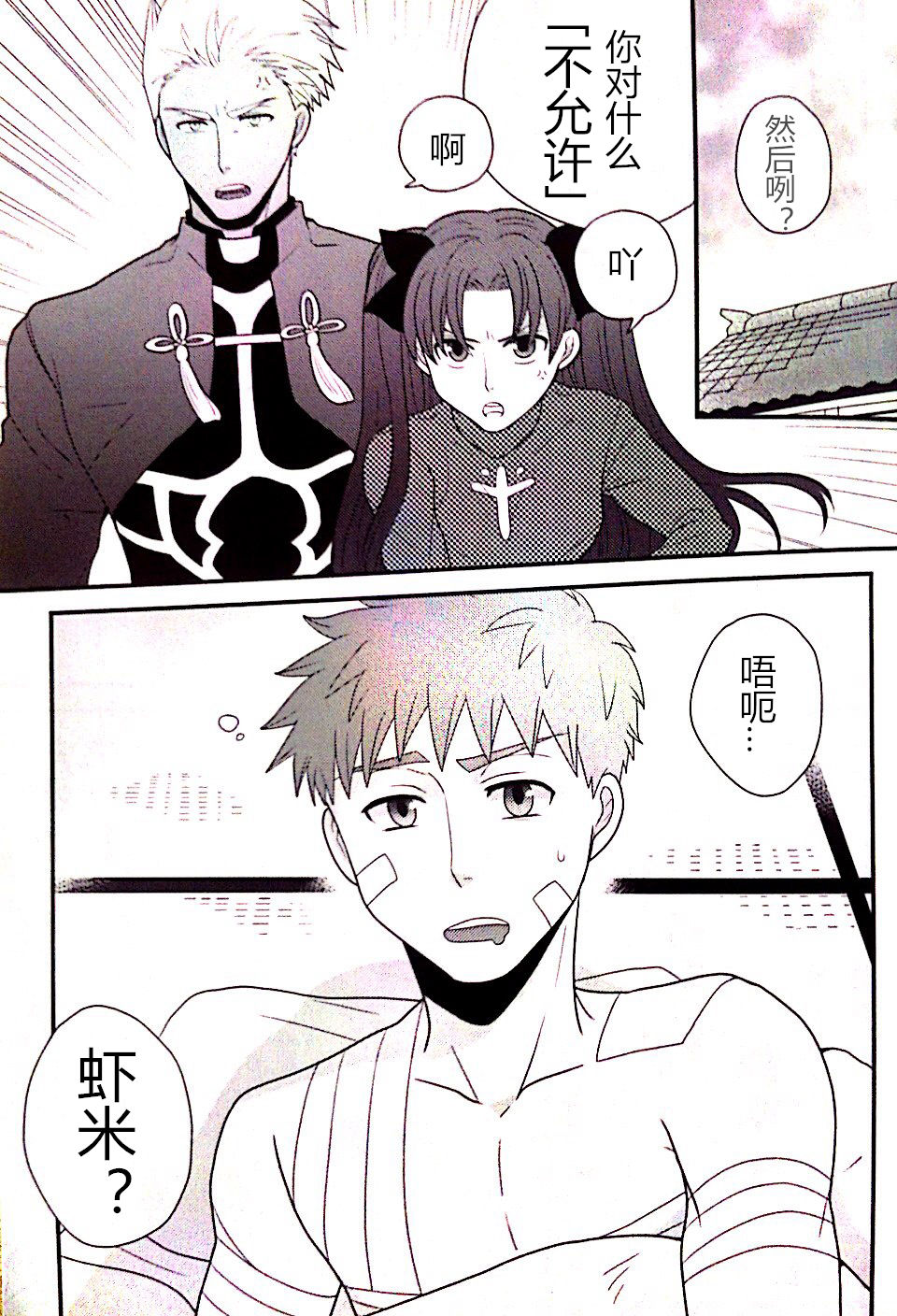 (SUPER22) [honeyware (Iku)] Maryoku Kyoukyuu no Susume | 魔力供给的推荐 (Fate/stay night) [Chinese] page 6 full