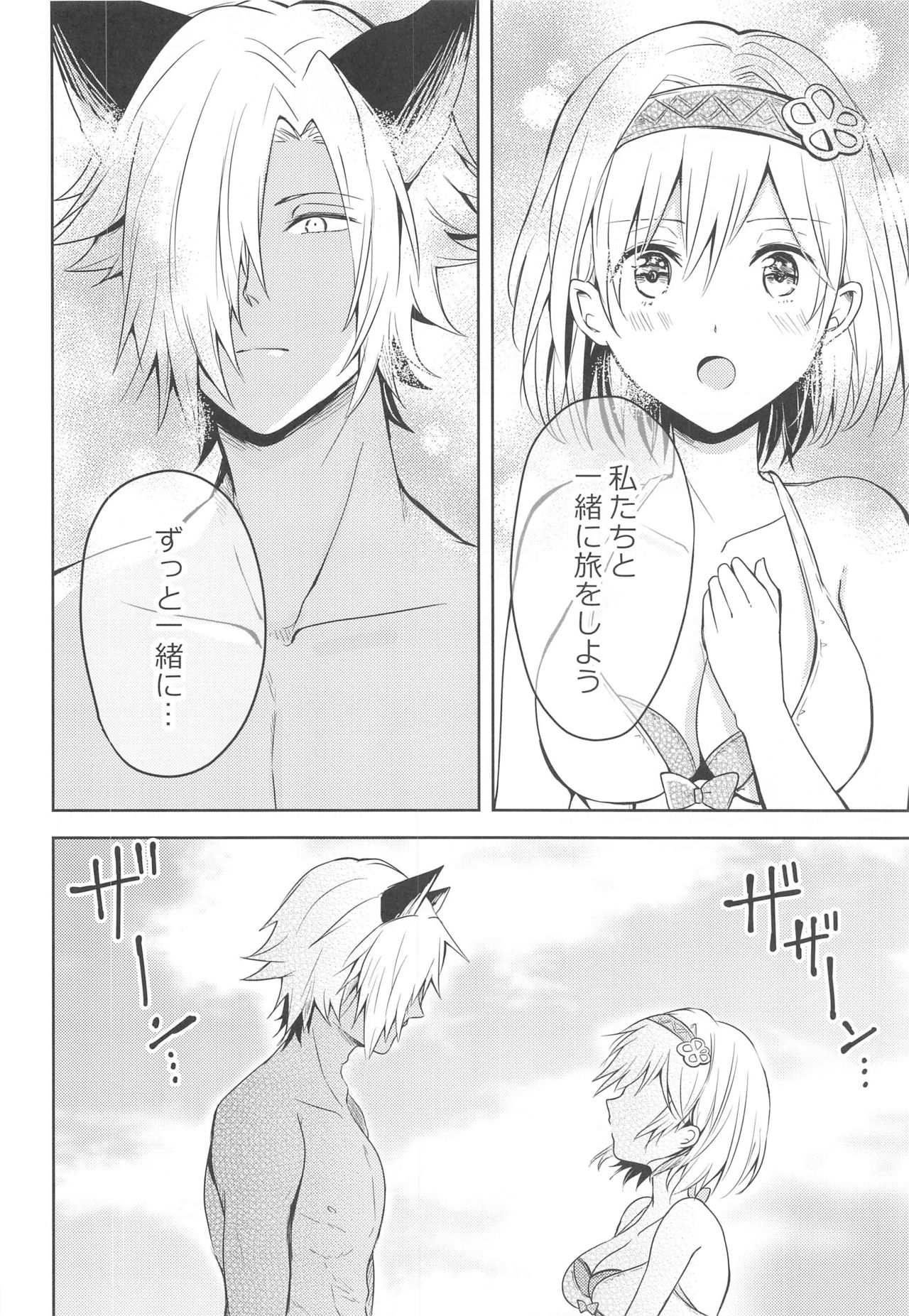 [momoirohoppe (Rei)] Natsu no Yakusoku (Granblue Fantasy) page 29 full