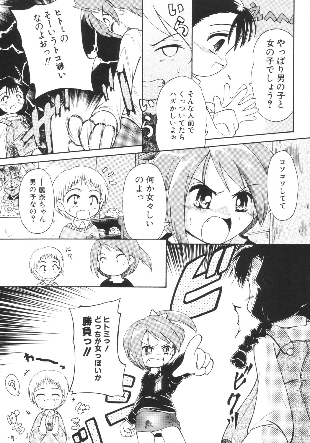(C65) [Laurier (Kurosaki Mairi)] anman page 8 full