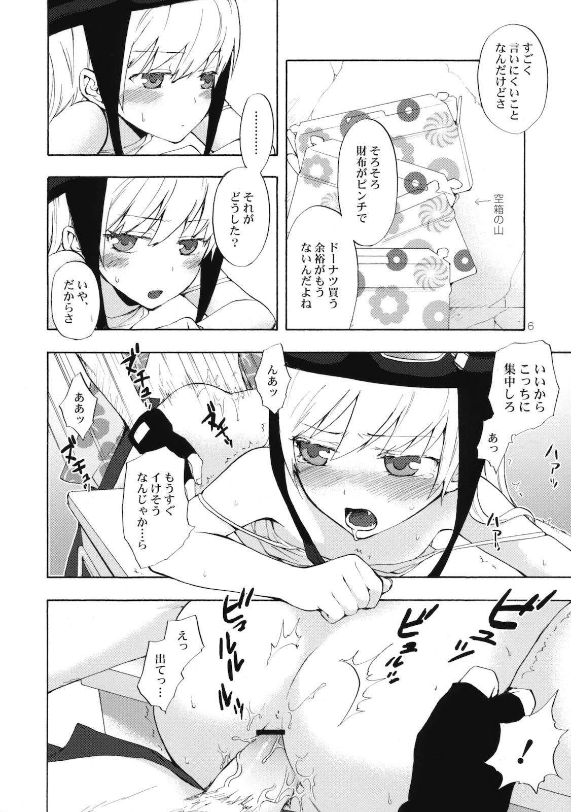 (SC46) [Aa Aishiteru (Taishow)] Oshino san-chi no Shinobu-chan. Sono 2 (Bakemonogatari) page 5 full