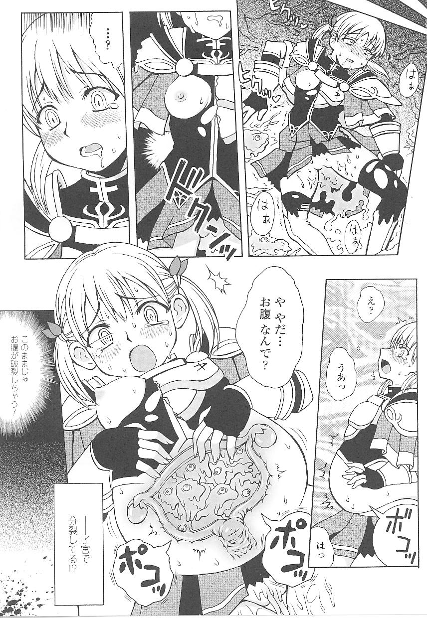 [Anthology] Tatakau Heroine Ryoujoku Anthology Toukiryoujoku 21 page 41 full