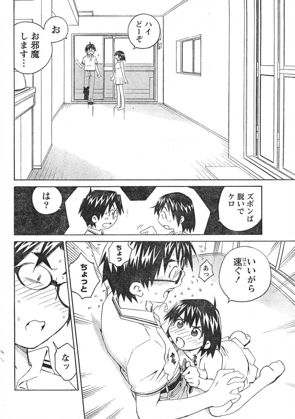 Comic Doki [2007/12] page 13 full