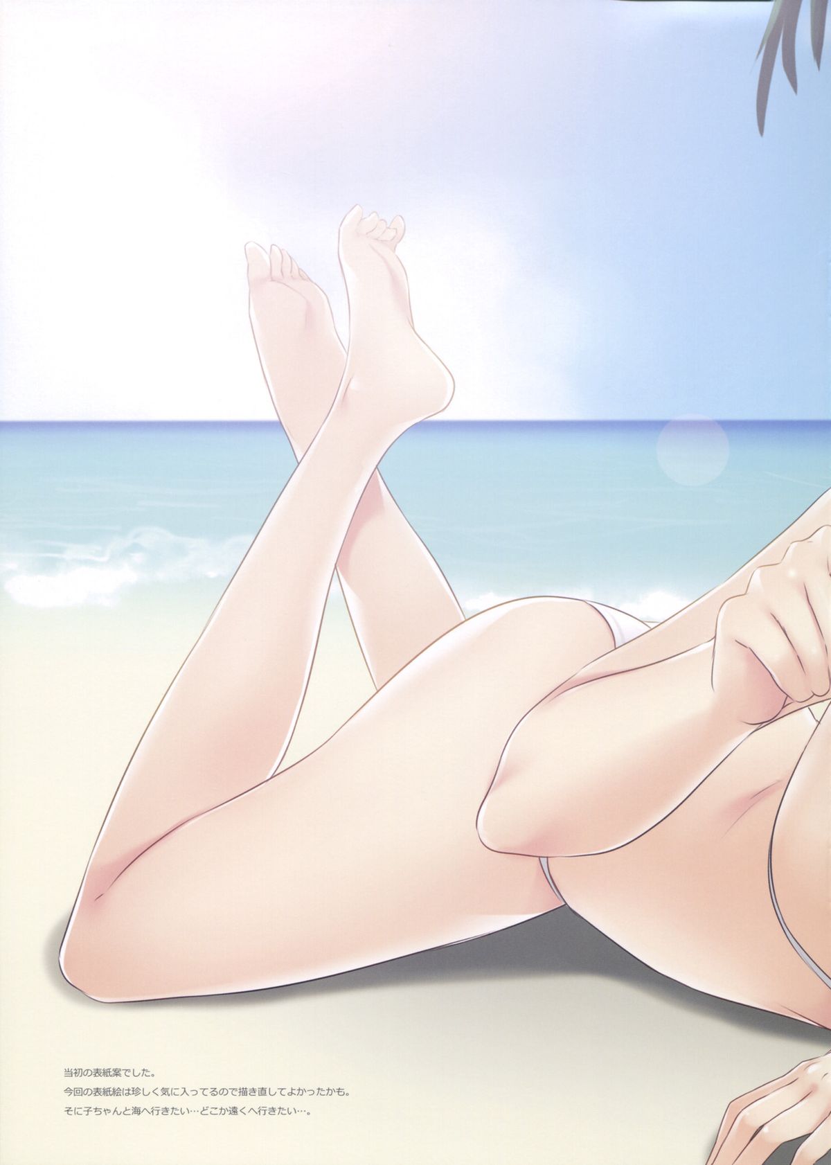 [CROSS HEARTS (Ayase Hazuki)] SO SMILE! (Super Sonico) [2013-09-01] [English] [SMDC] page 14 full