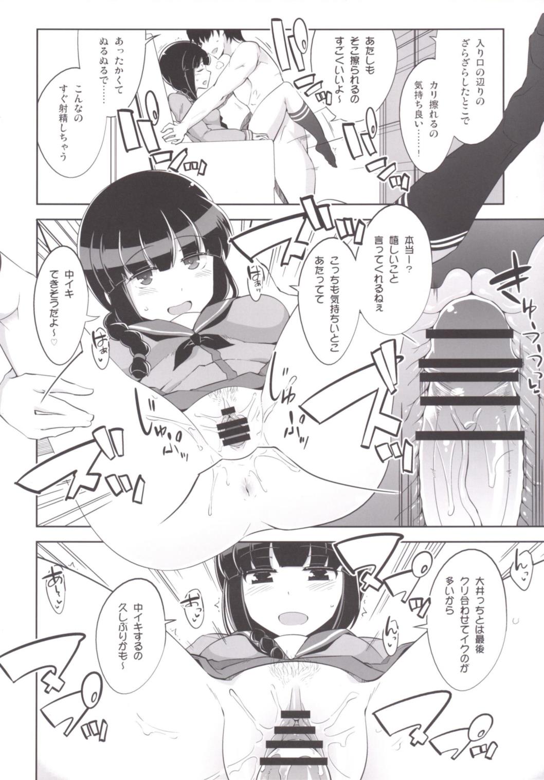 (COMIC1☆10) [Death Para (Tamaki Kurou)] Kitakami-san to Naisho no Naisho (Kantai Collection -KanColle-) page 13 full