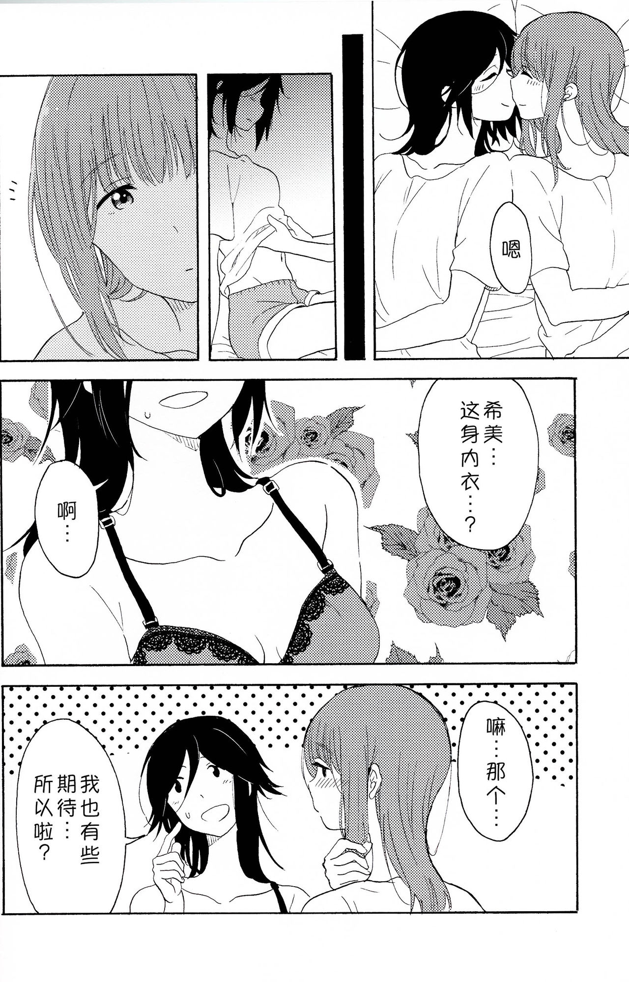 (Girls Love Festival 24) [Burakuradou (Takeshisu)] Daisuki no xxx | 最喜欢的xxx (Hibike! Euphonium) [Chinese] page 6 full