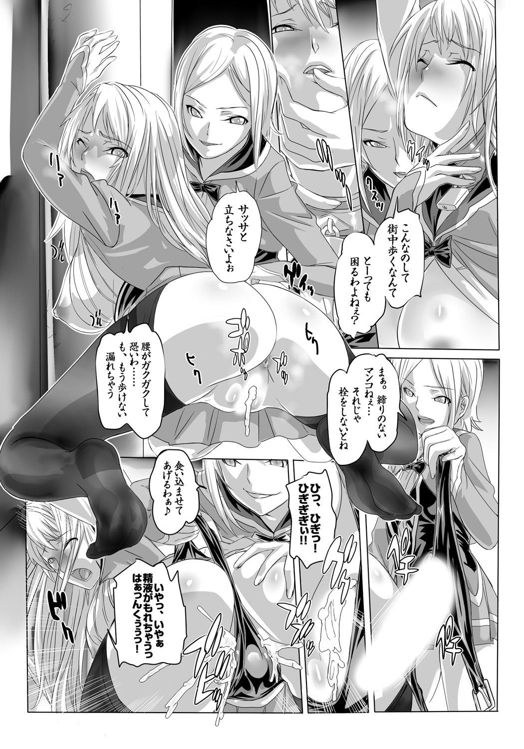 [3E (Dodai Shouji)] Kuppuku Reijou GOLD ~Kyouhaku Naki Ikase~ [Digital] page 43 full