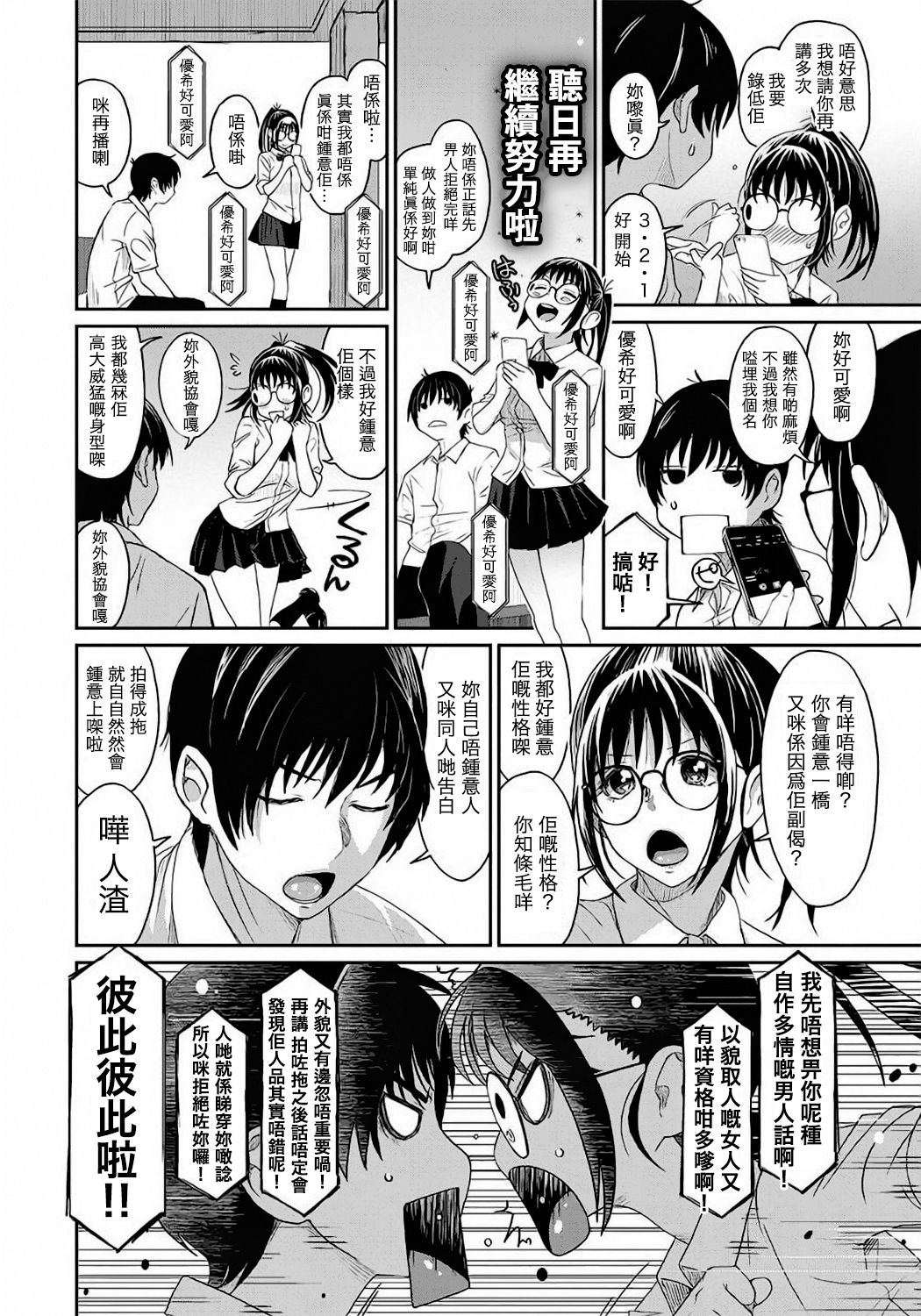 [Ryoh-zoh] Rarefure Ch. 1-17 [Chinese] [粵語] page 11 full