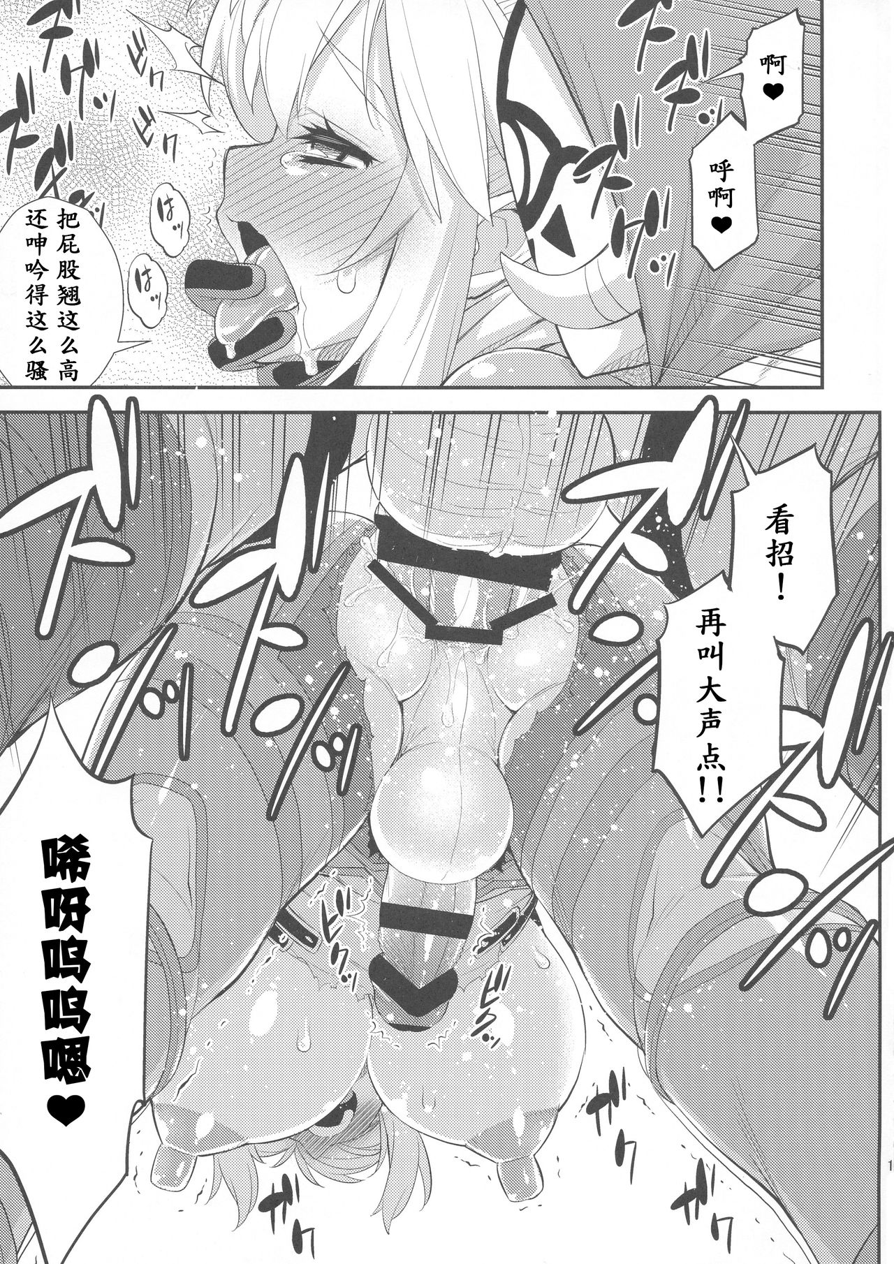 (C94) [Katooya (Katou Jun)] Ibuki no Yuusha Kyousei Kyonyuuka Kikiippatsu! (The Legend of Zelda: Breath of the Wild) [Chinese] [鬼畜王汉化组] page 17 full