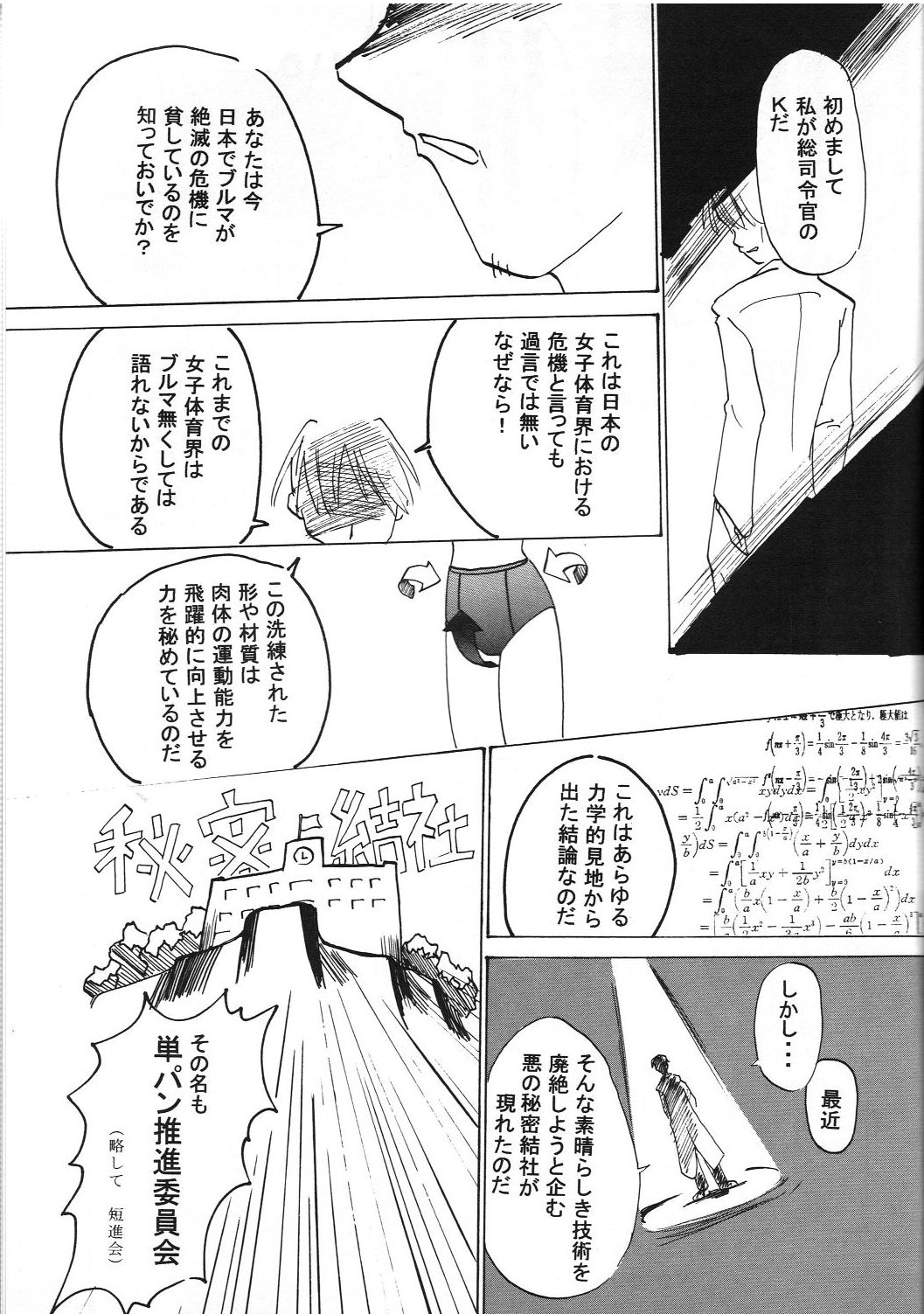 [Kurodenwa (Tonpu)] analorg (Ah! My Goddess) page 22 full