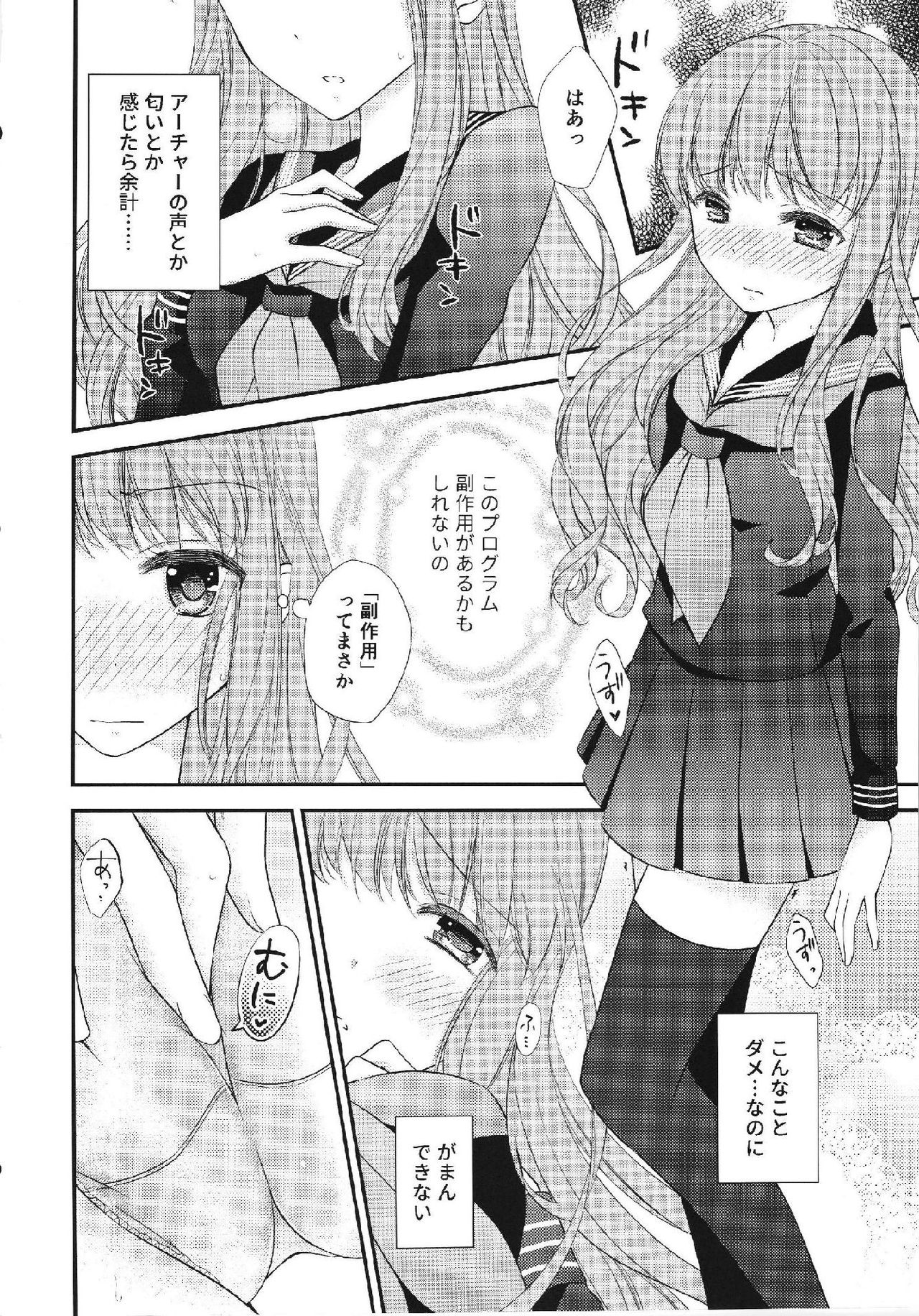 (C90) [Meteor Labyrinth (Arisato Natsuki)] Melty Touch (Fate/EXTRA CCC) page 14 full