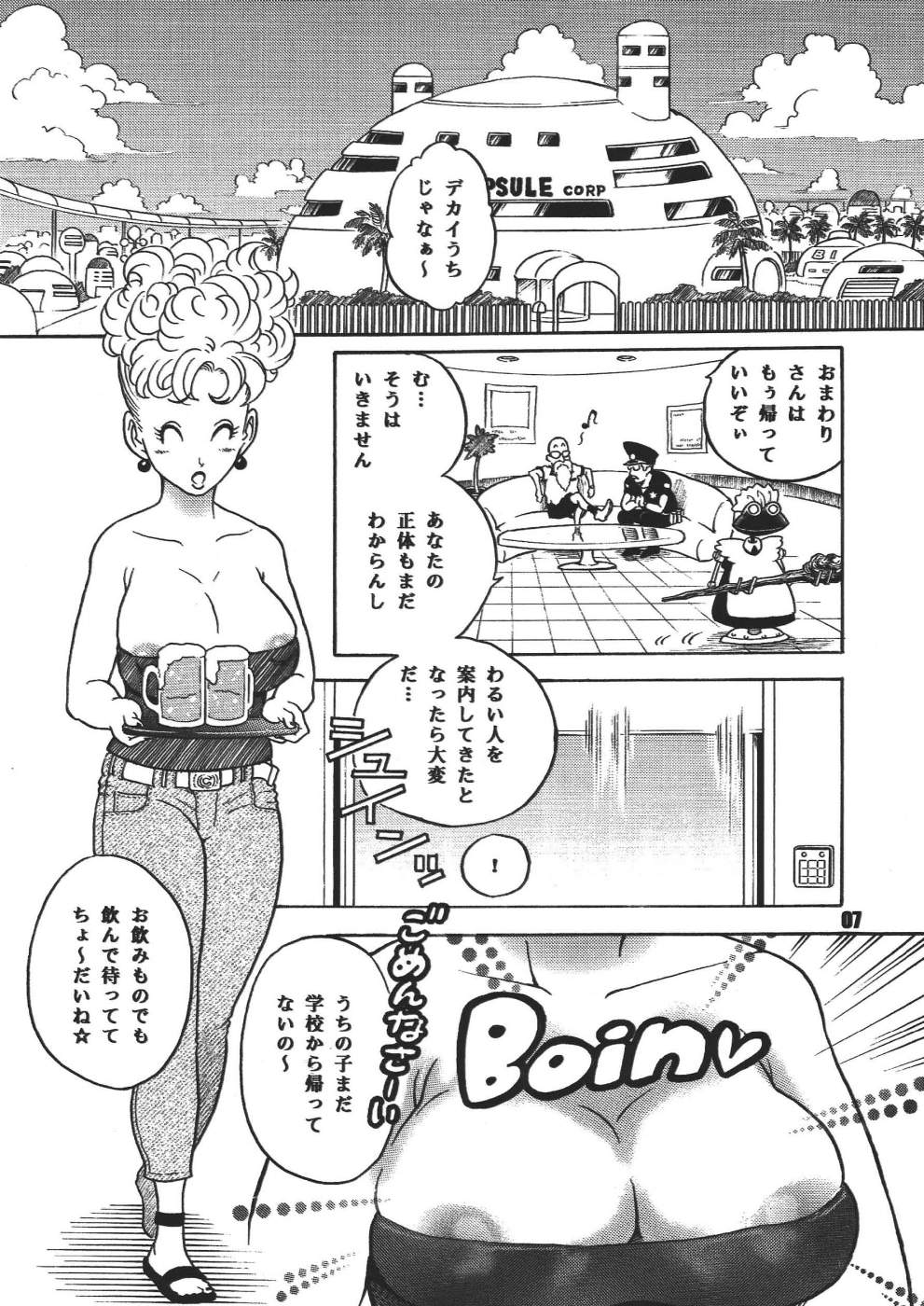 [Dangan Minorz] Dangan Ball Maki no Ichi - Nishi no Miyako no Harenchi Jiken (Dragon Ball) page 7 full