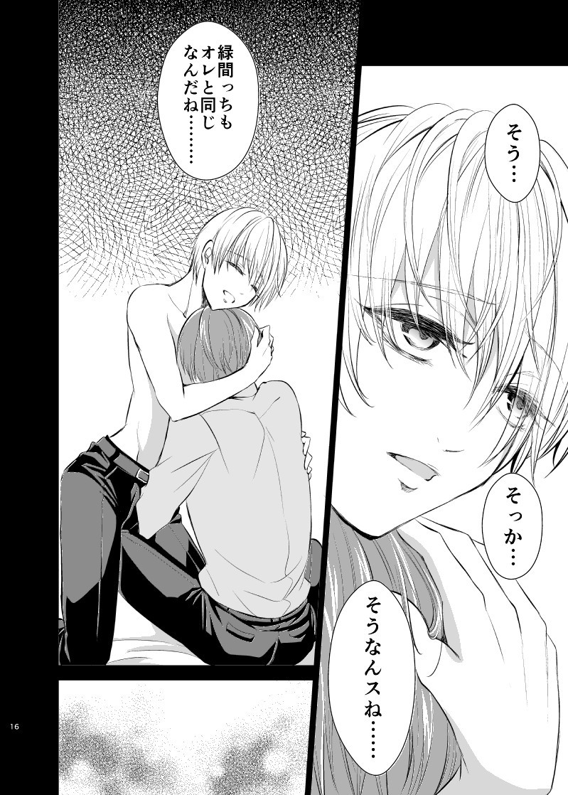 [pure-lemon (Tanenashi Miya)] Unhappy End Crusher (Kuroko no Basuke) page 15 full
