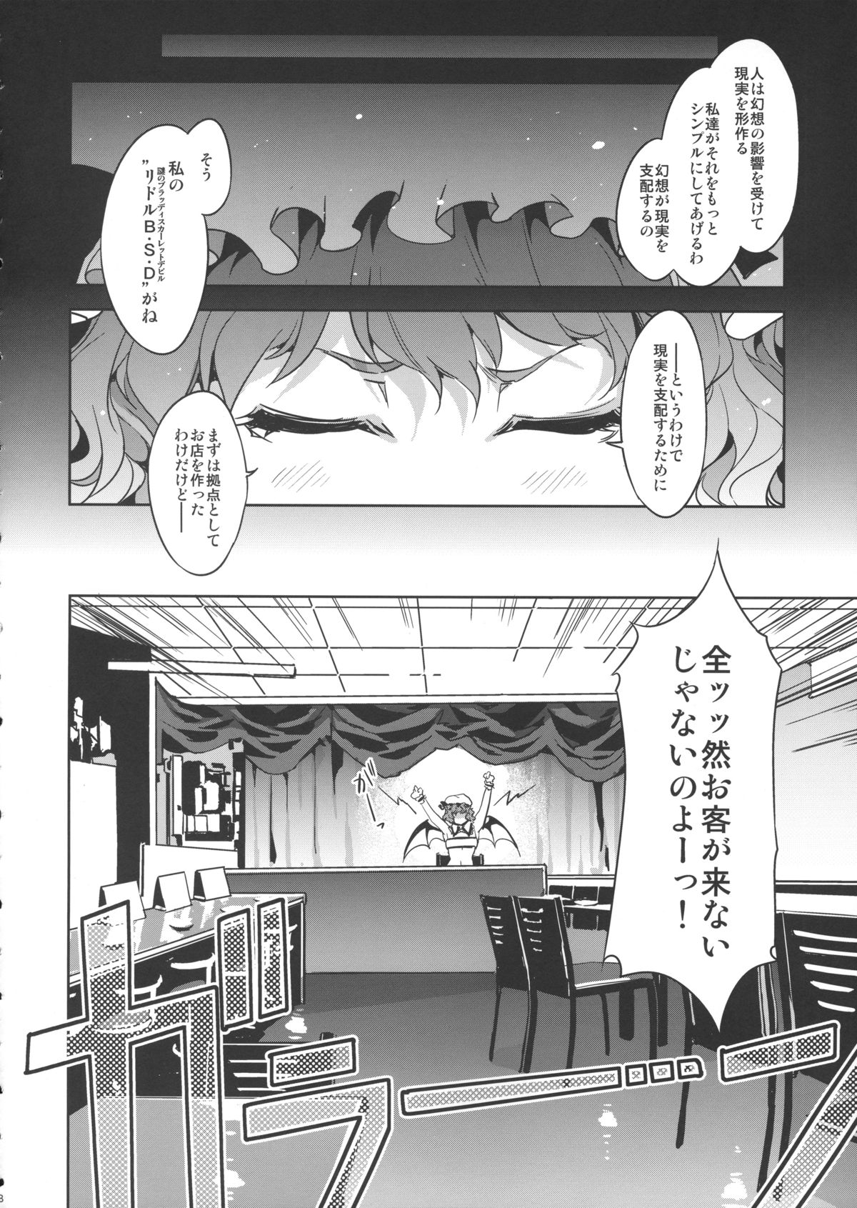 (Reitaisai 10) [Alice no Takarabako (Mizuryu Kei)] Touhou Gensou Houkai Ryou (Touhou Project) page 9 full