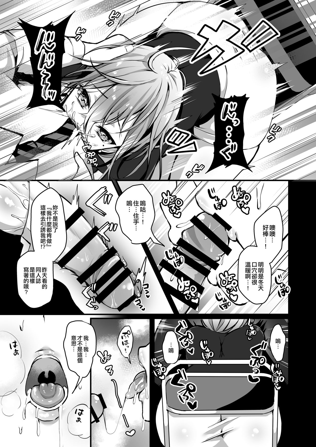 [Ichigo Crown (Yuzuri Ai)] Himitsu 2 [Chinese] [空中貓個人製作] [Digital] page 8 full