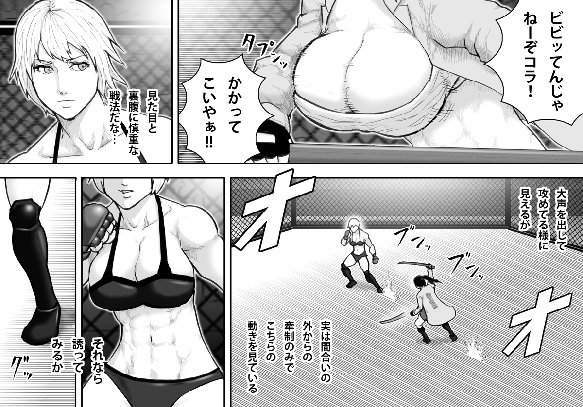 [Asstaro-san (Takasaki Jiro)] Ingoku Tougijou -Manyuu Furyou Musume Rena Hen- [Digital] page 10 full