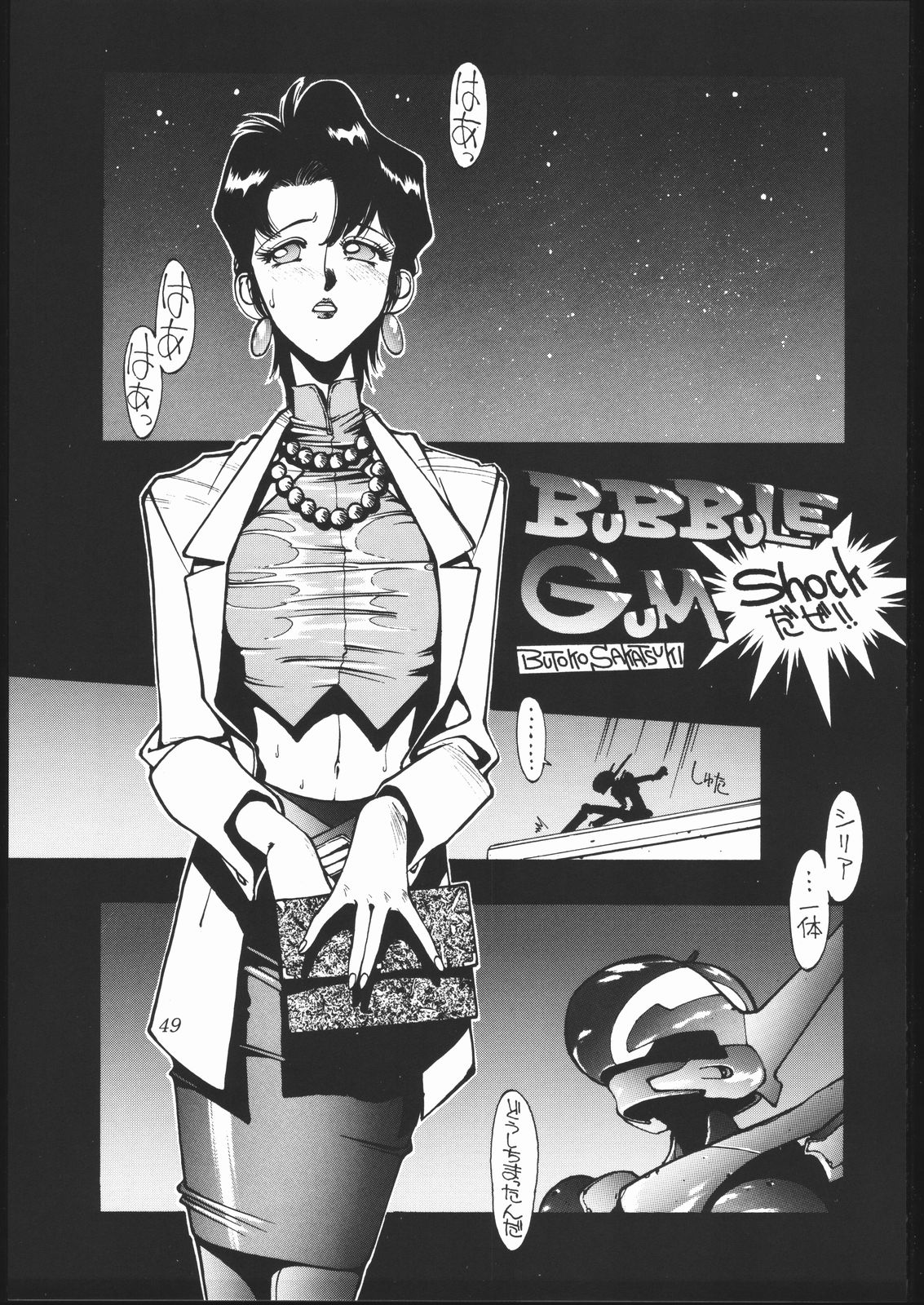 (C44) [Imagio420V (Sakatsuki Butoko)] Shoku Hon (Various) page 50 full