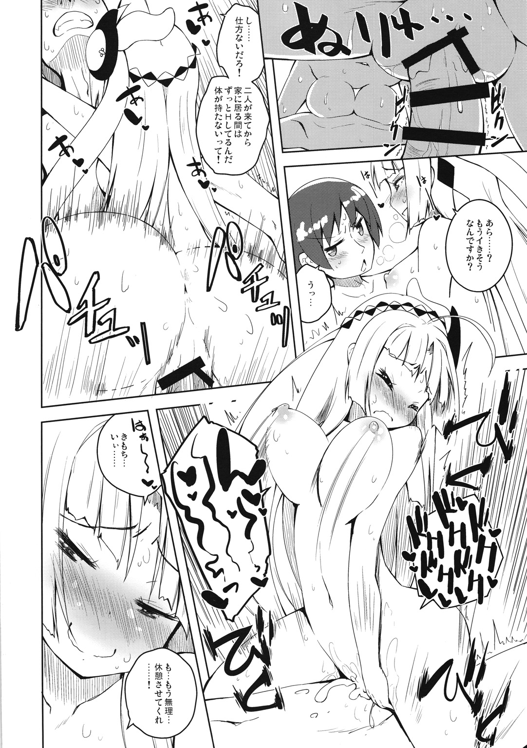 (C87) [grand-nauts (Hirose Madoka)] Candy☆ (beatmania IIDX) page 9 full
