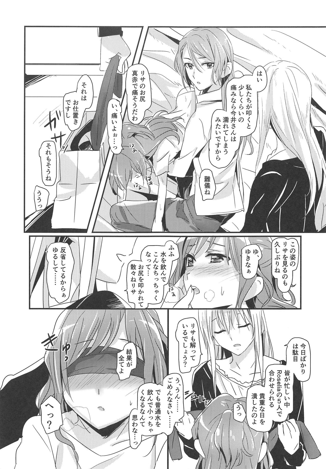 (BanG Dreamer's Party! 6th STAGE) [Keruto (Hareta)] Bestrafung (BanG Dream!) page 4 full