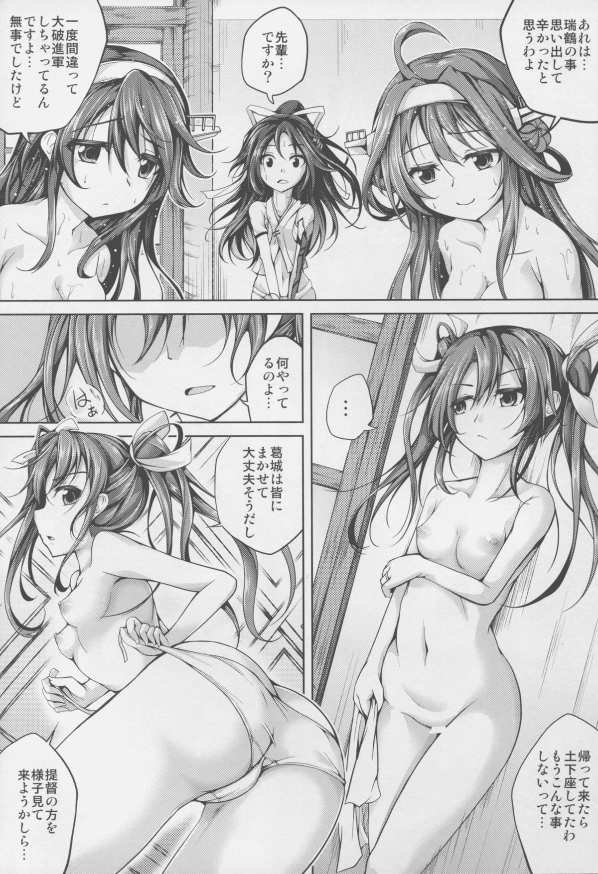 (C88) [Ajisaihuumitei (Maineko Ruru)] Koiiro Moyou 13 (Kantai Collection -KanColle-) page 6 full