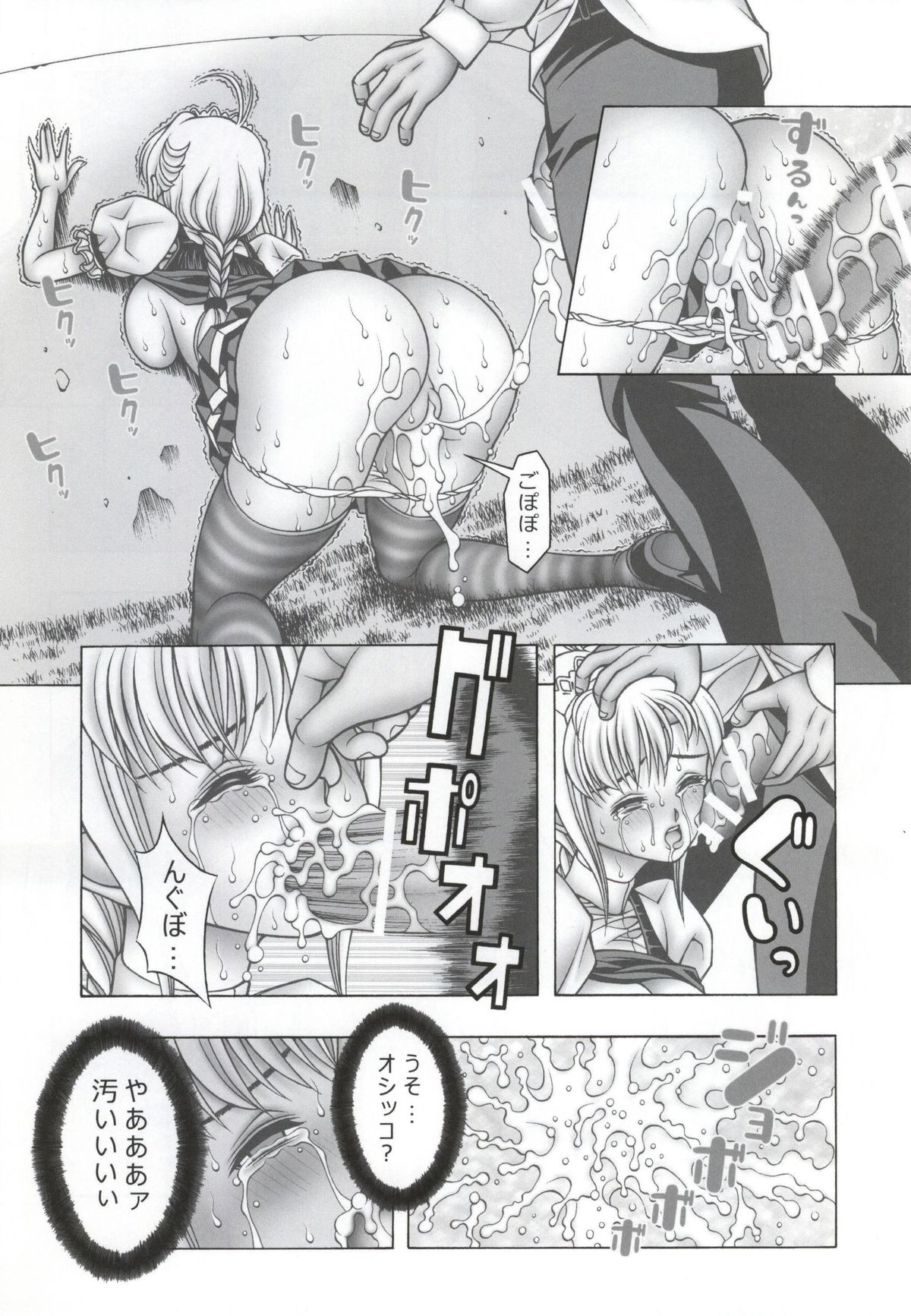 [Studio Wallaby (Seishinja)] Iori to Aimi to Anna Koto... (I'S, Shadow Lady) page 31 full