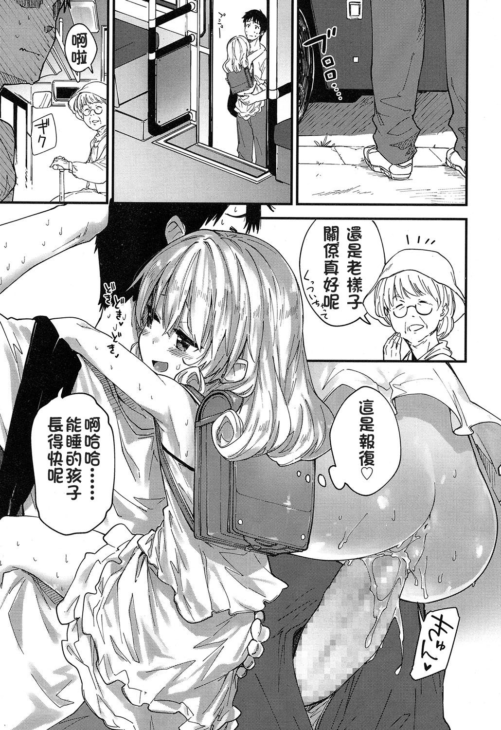 [Sawayaka Samehada] Himatsubushi (COMIC LO 2017-02) [Chinese] [oxt04389漢化] [Digital] page 17 full