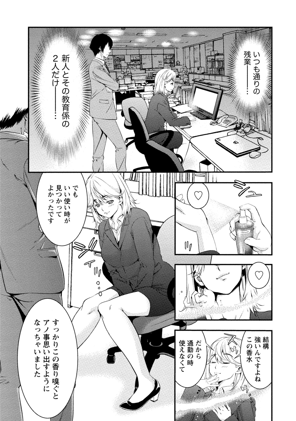 [Anthology] Hatsujou Musume no Onedari Shin Seikatsu [Digital] page 10 full