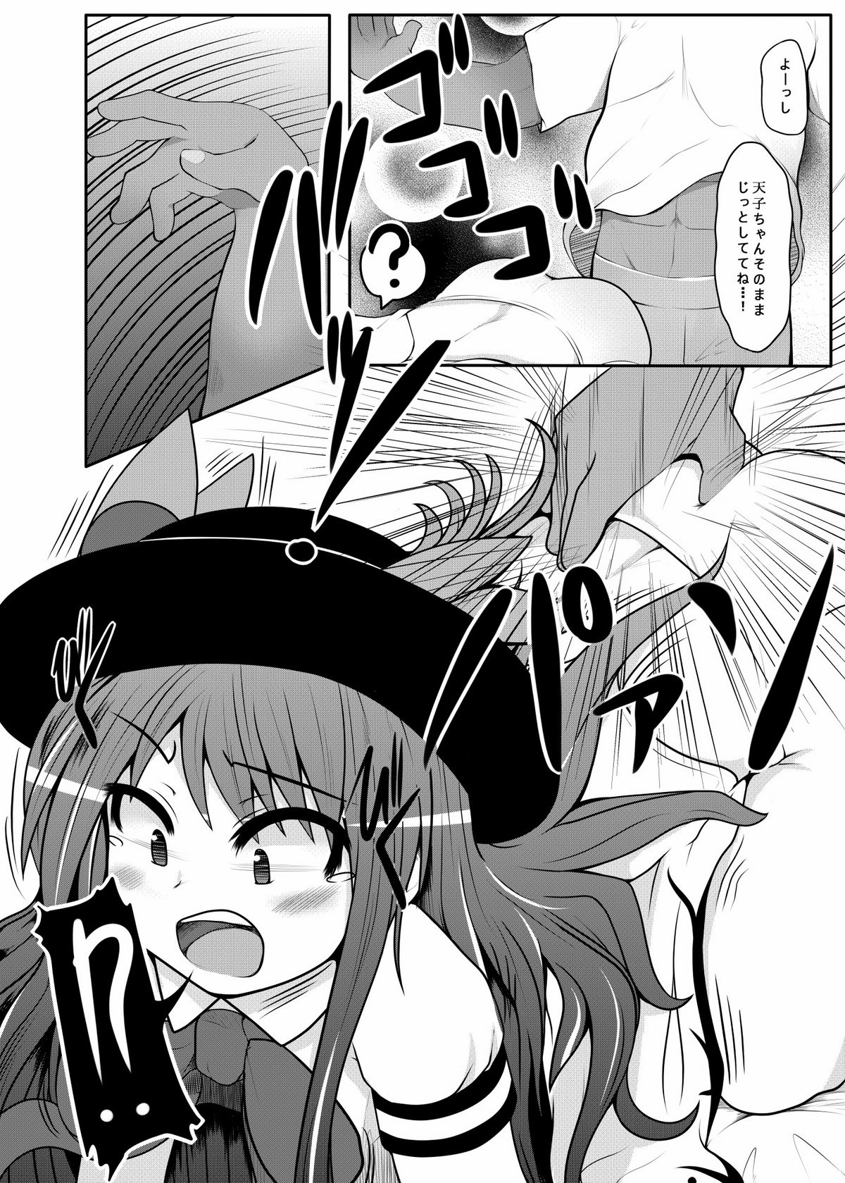 [Ame Ramune (Amecha)] Tenko Pa●pan (Touhou Project) [Digital] page 8 full