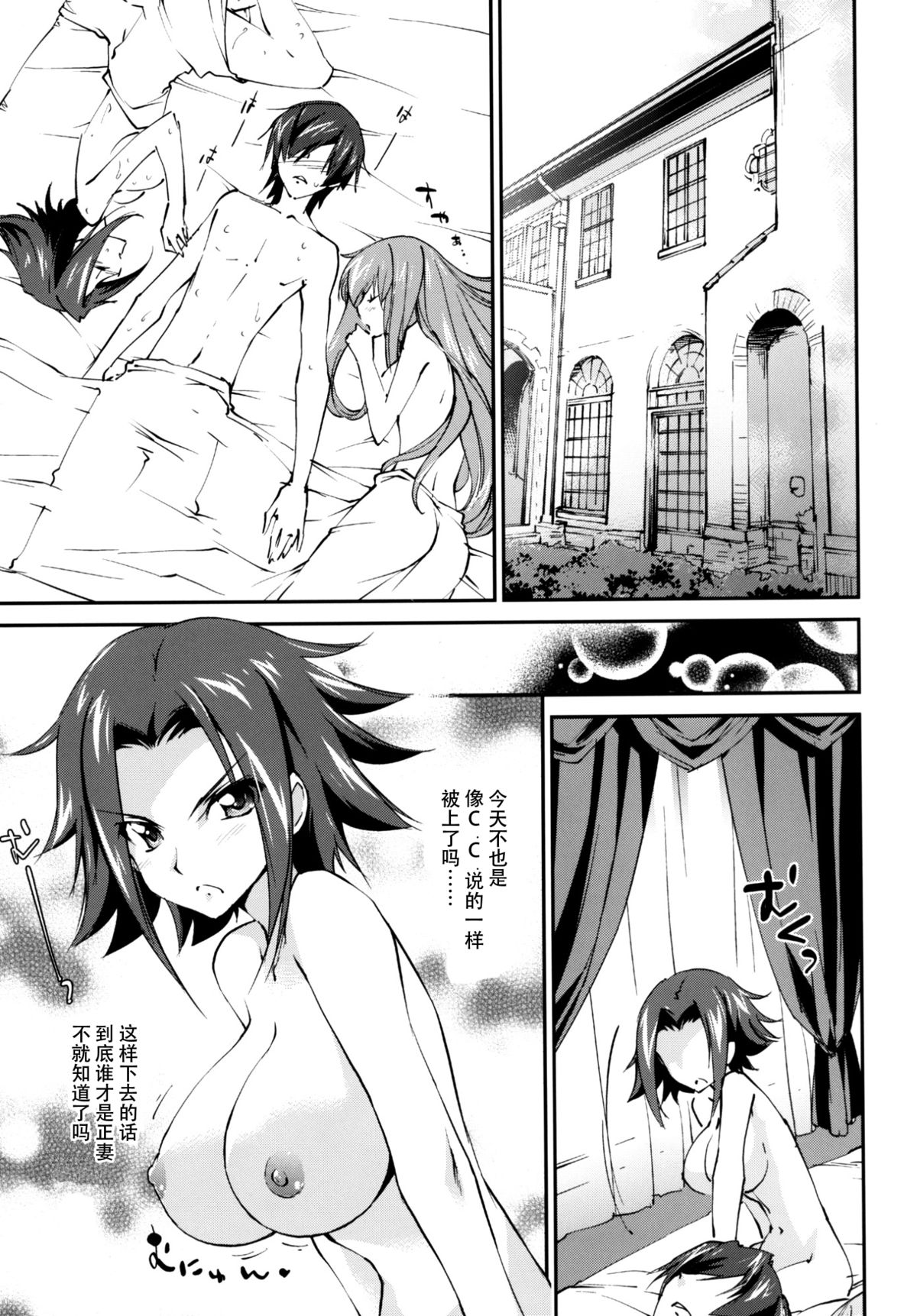 (C89) [Homura's R Comics (Yuuki Homura)] Gohoushi Kallen-chan (CODE GEASS: Lelouch of the Rebellion) [Chinese] [脸肿汉化组] page 6 full