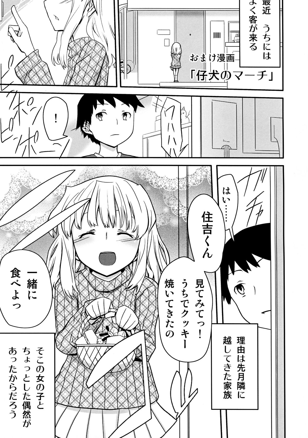 [Semimogura (Yoshiie)] Jinsei Game Alter page 15 full