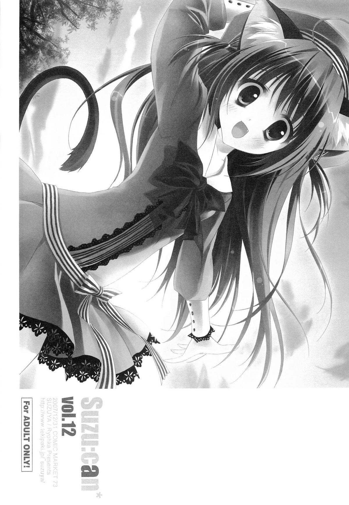 (SC41) [Suzuya (Ryohka)] Suzu:can* Perfect Collection 03 page 11 full