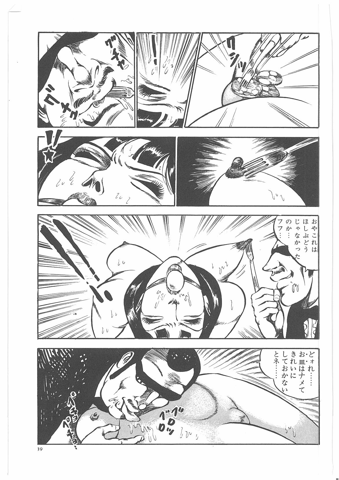 [Dirty Matsumoto] Onna Kyoshi Yogosu! page 46 full