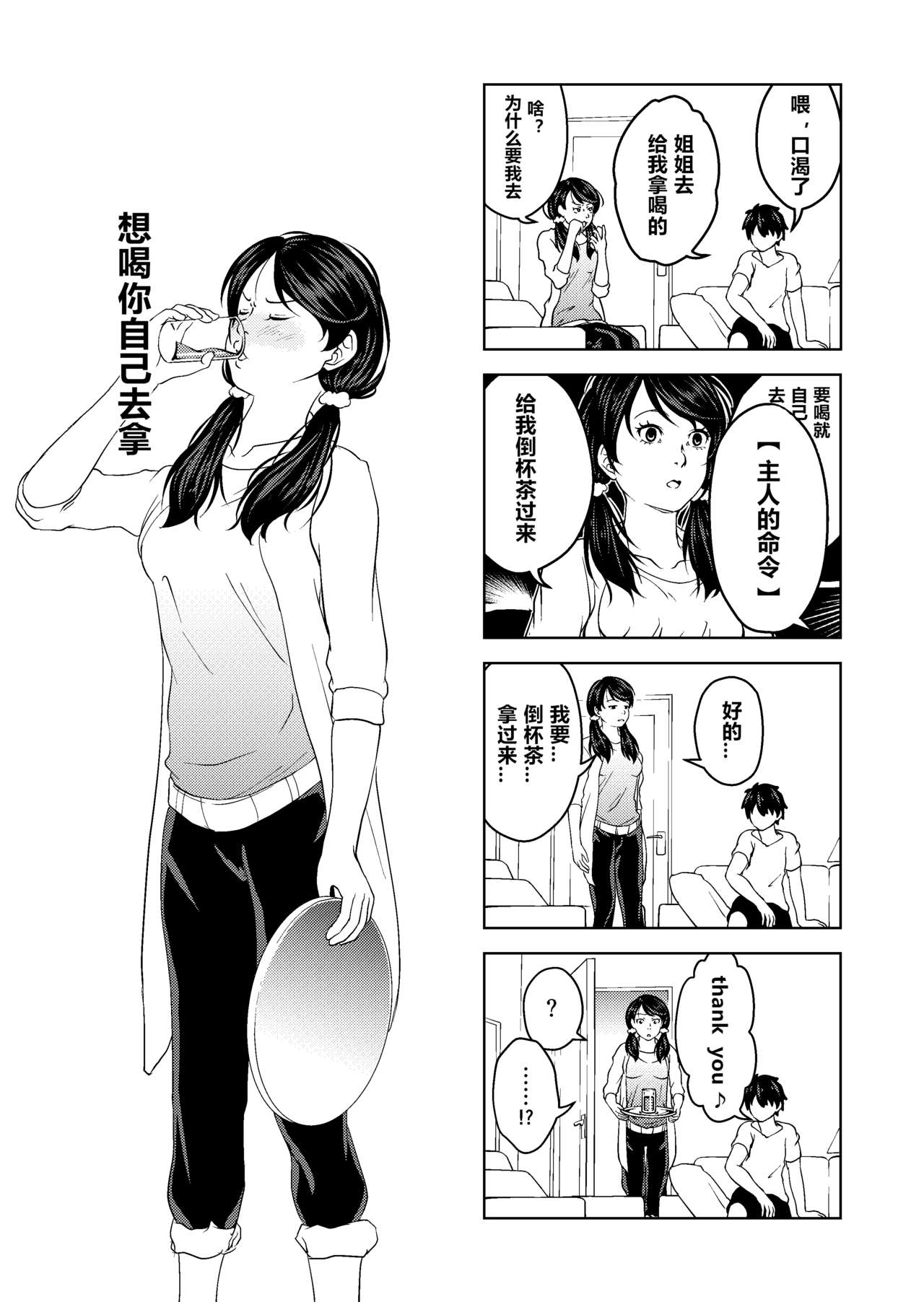 [Saimin Busoku (aeni9ma)] Saimin Stream #1 [Chinese] [心海汉化组] page 21 full